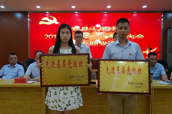 先进基层党组织.JPG