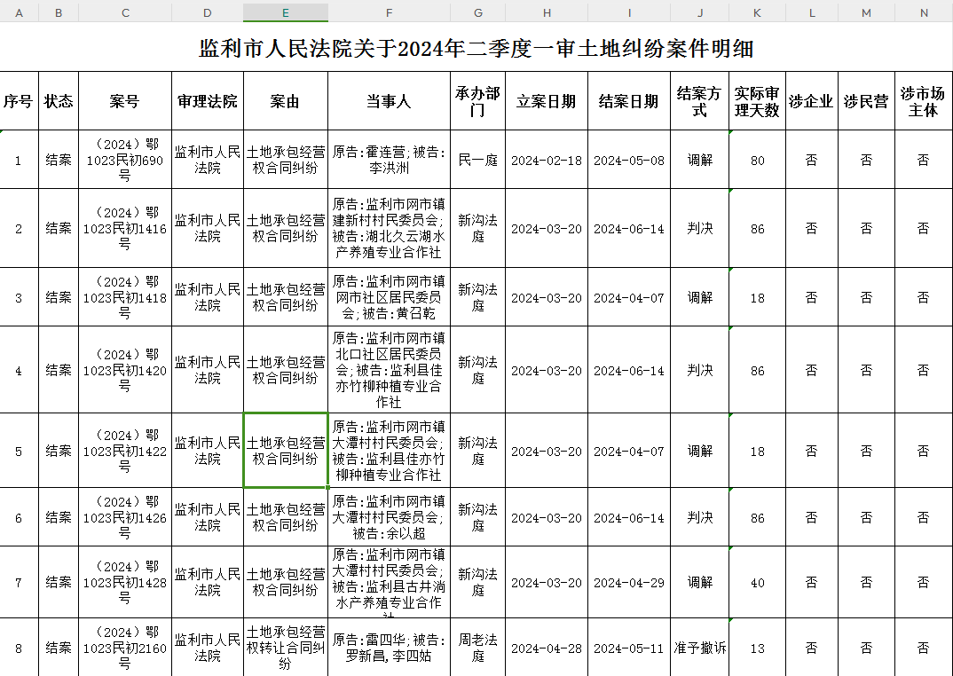 微信图片_20241023151424.png
