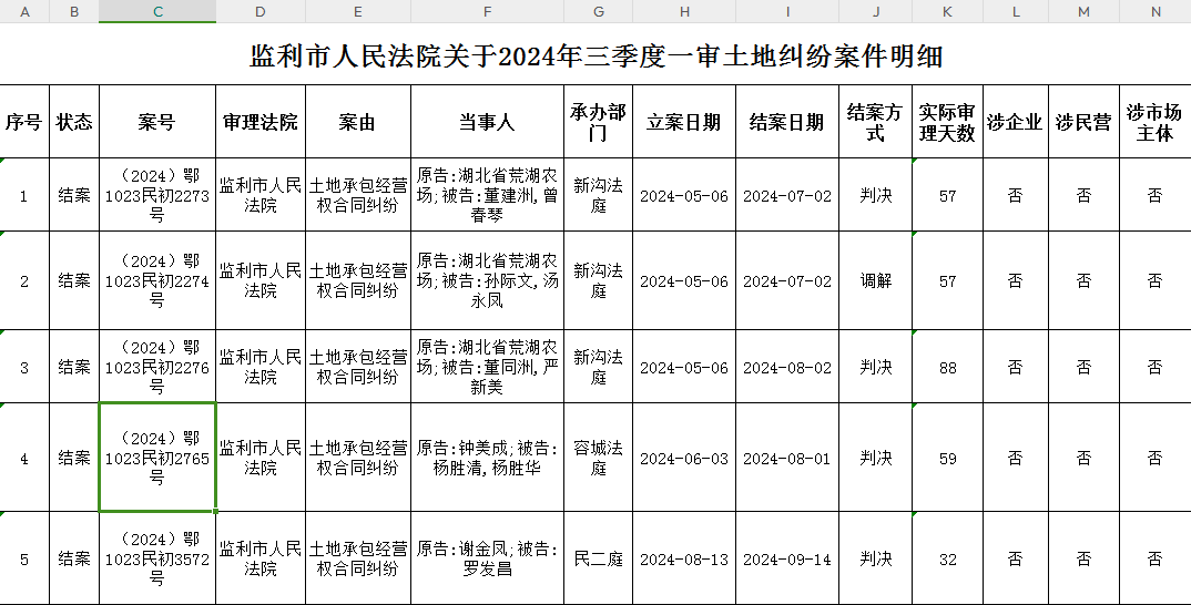 微信图片_20241023151416.png