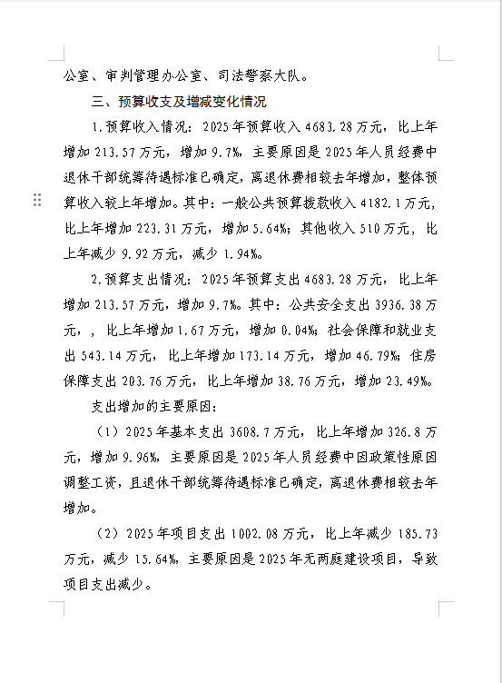 微信图片_20250306154749.png