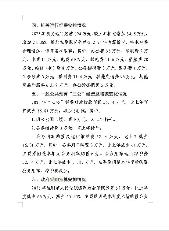 微信图片_20250306154753.png