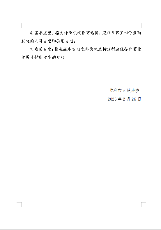 微信图片_20250306154801.png